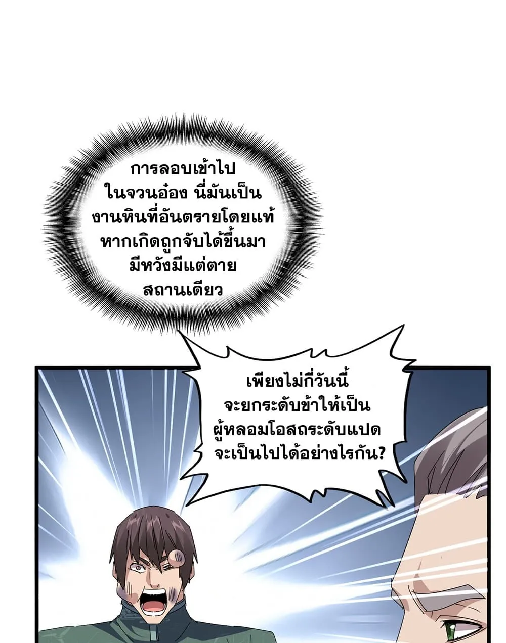Manga-lc-com อ่านมังงะ อ่านการ์ตูน ออนไลน์ ฟรี Magic Emperor ตอนที่ 1 2 3 4 5 6 7 8 9 10 11 12 13 14 ฟรี ไม่มีโฆษณา Manga-lc - อ่าน มังงะ อ่าน การ์ตูน ออนไลน์ อ่านมังงะ ฟรี