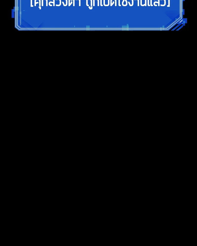 Omniscient Reader อ่านชะตาวันสิ้นโลก ตอนที่ 7 เจ้าของตึก (6) รูปที่ 19