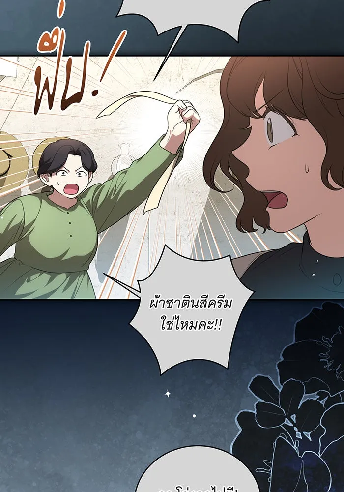 ทุกอย่างที่เสียไป ฉันขอทวงคืน ตอนที่ 10 รูปที่ 44