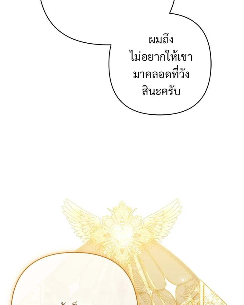 เจ้าสาวแกรนด์ดยุกปีศาจ ตอนที่ 23 รูปที่ 100