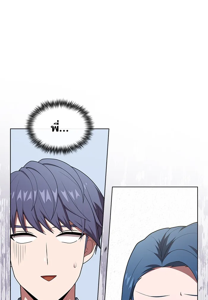 ผู้เล่นขั้นเทพแห่งหอคอยฝึกสอน ตอนที่ 125 รูปที่ 29