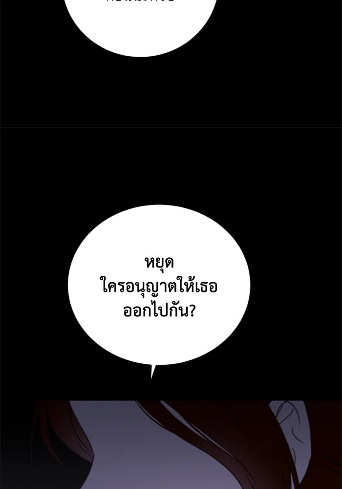 ตัวร้ายอย่างฉันขออยู่อย่างสงบ ตอนที่ 39 รูปที่ 46