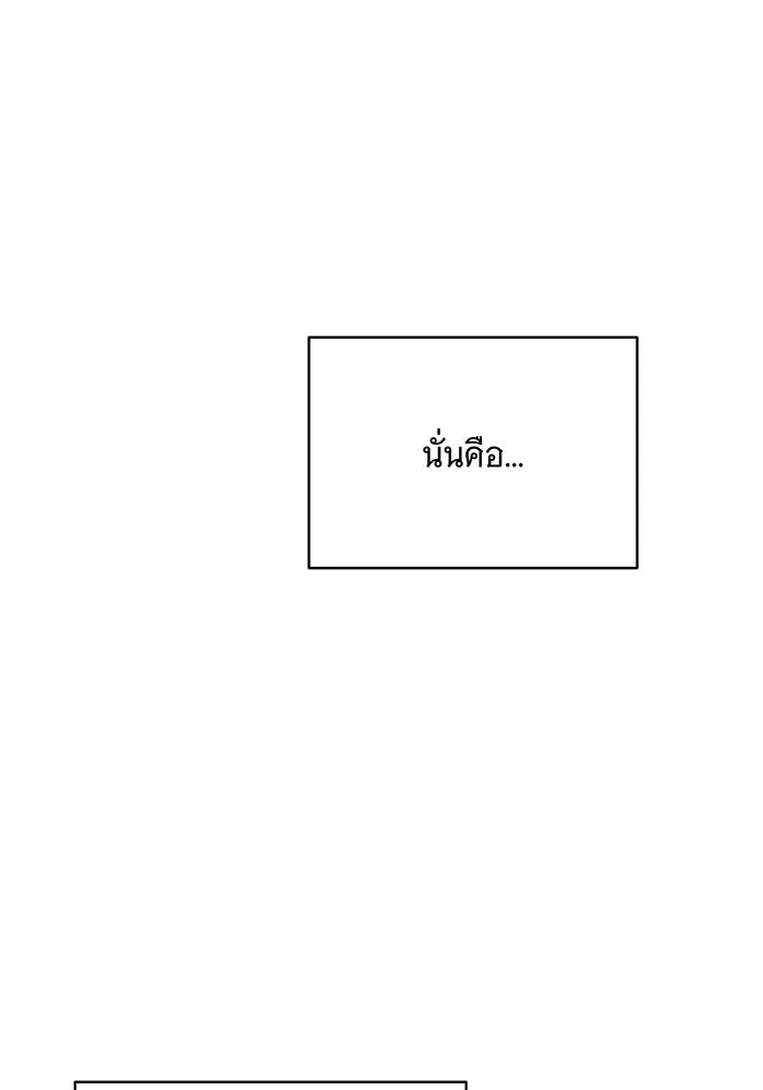 แกล้งตายให้หายแค้น ตอนที่ 35 รูปที่ 134