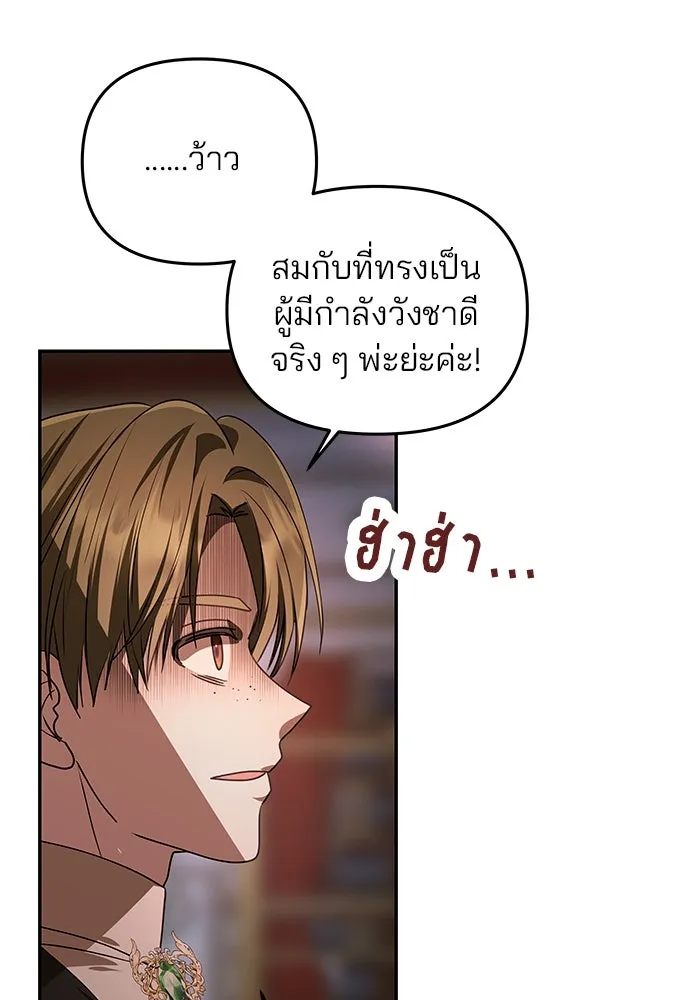 เกมรักจับสามี ตอนที่ 4 รูปที่ 127