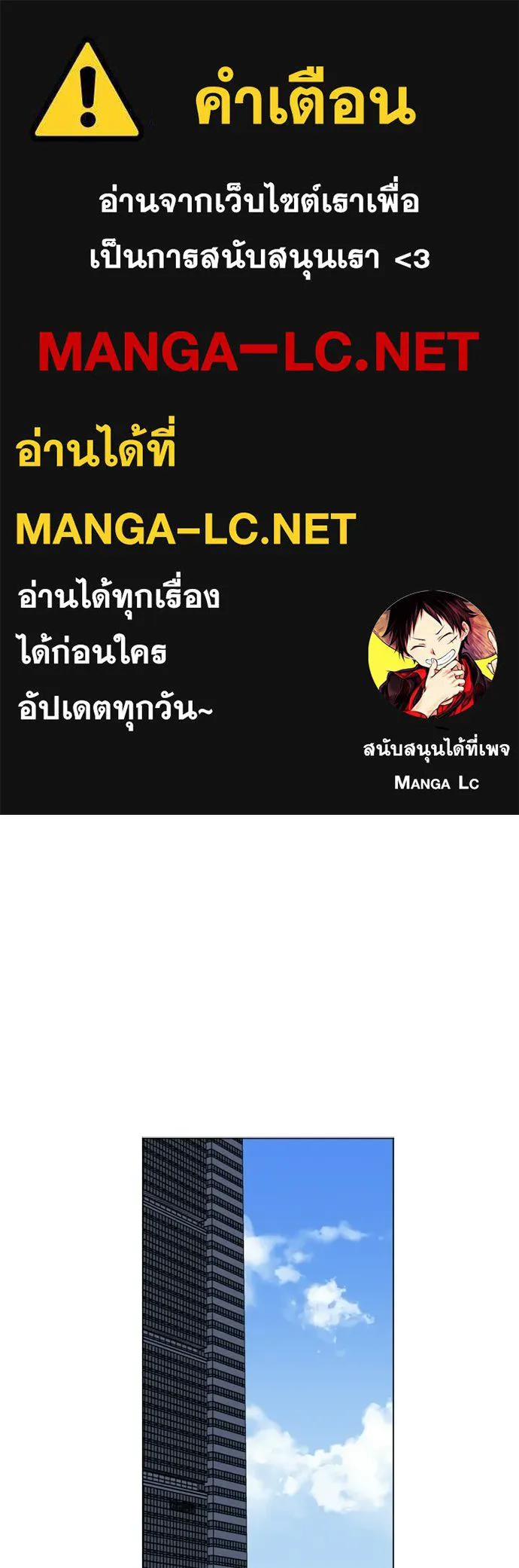 สวยเองนักเลงพอ ตอนที่ 43 รูปที่ 1