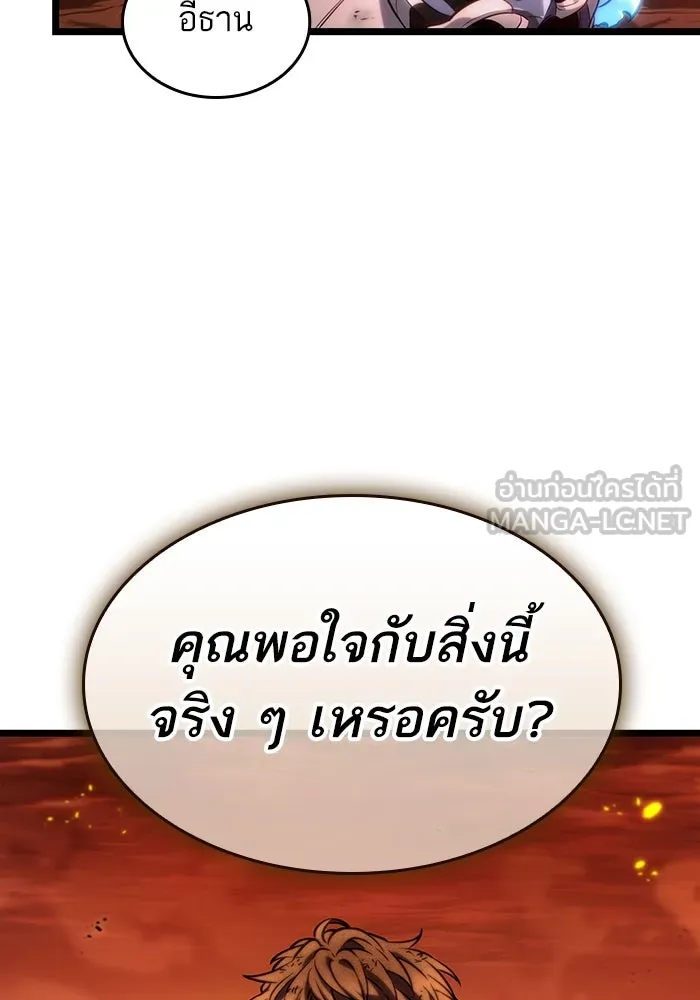 หลังวันสิ้นโลก ตอนที่ 126 รูปที่ 99