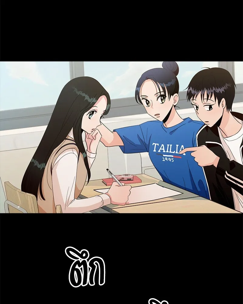 Pyramid Game เกมพีระมิด ตอนที่ 28 รูปที่ 110