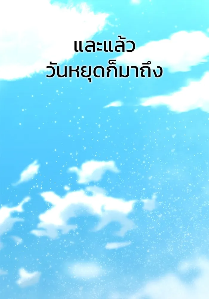 เพลเยอร์นักกินเหล็ก ตอนที่ 13 รูปที่ 142