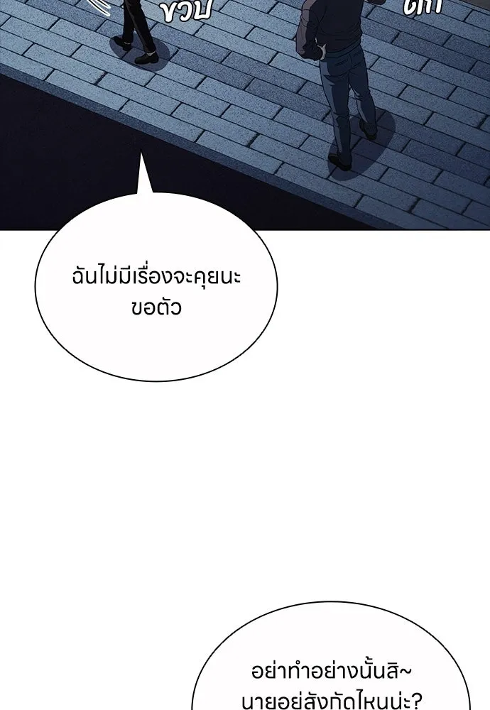 อัยการสายโหด ตอนที่ 17 รูปที่ 103