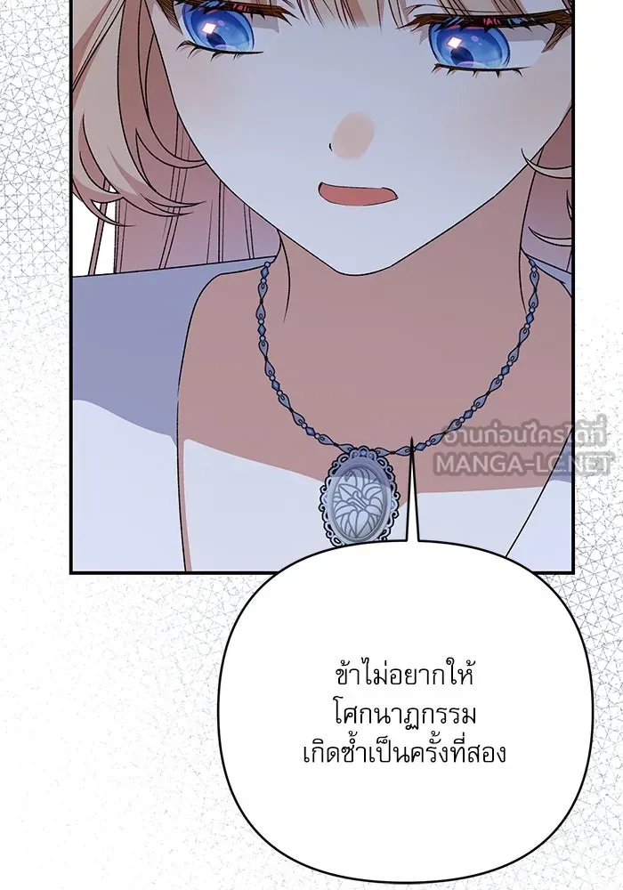 เกิดใหม่คราวนี้ ขอเป็นคนดีดูสักครั้ง ตอนที่ 85 รูปที่ 42