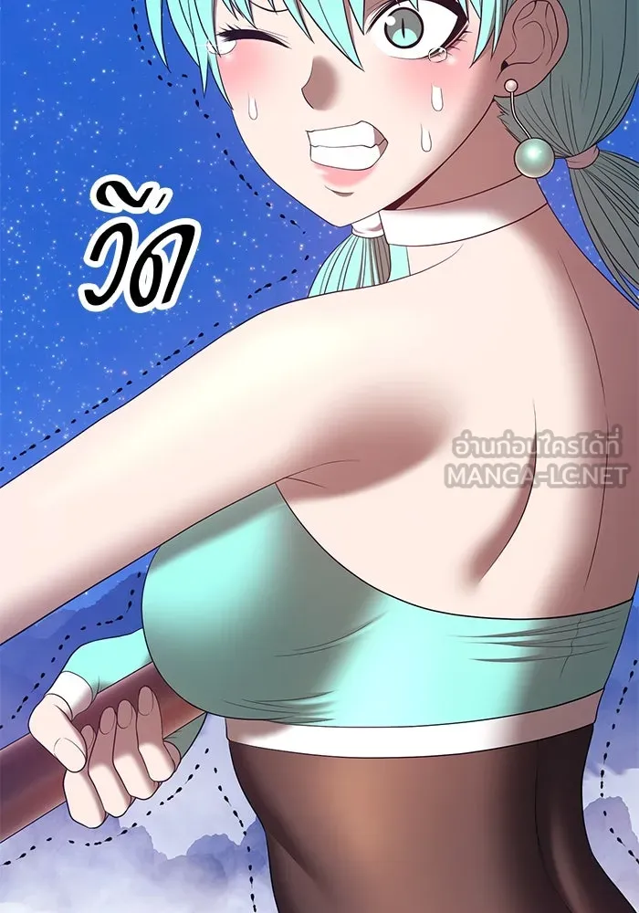 +99 ท่อนไม้พร้อมบวก ตอนที่ 68 รูปที่ 219