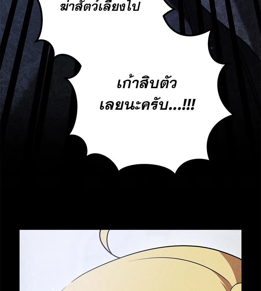 เรือนจำรัก ตอนที่ 28 รูปที่ 160