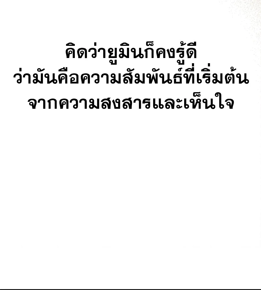 รักหลอกหยอกแฟนเก่า ตอนที่ 49 รูปที่ 109