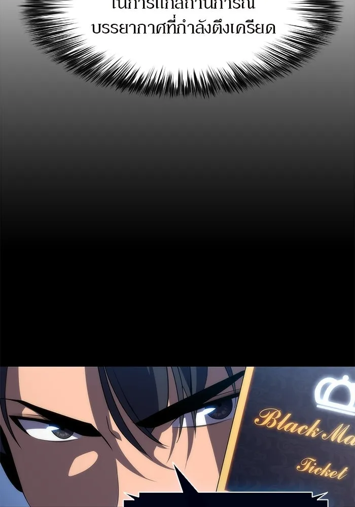 ผู้เล่นหน้าใหม่เลเวลแมกซ์ ตอนที่ 31 ข้อเสนอของดาบศักดิ์สิทธิ์ รูปที่ 26