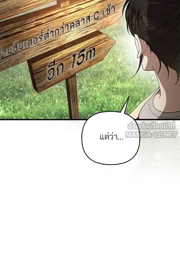 เชื่อเถอะ ฉันเป็นฮัน ตอนที่ 70 รูปที่ 13