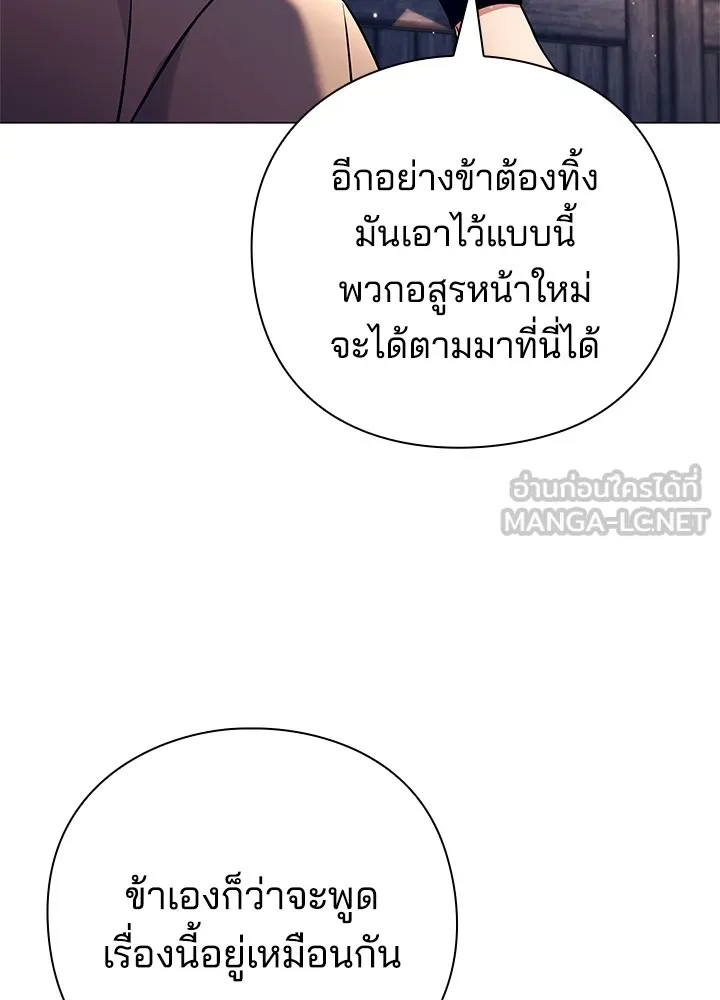 คืนแห่งโทแกบี ตอนที่ 27 รูปที่ 87