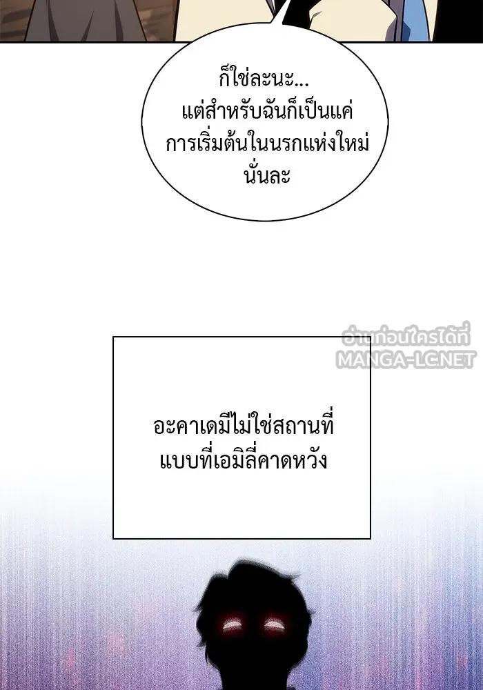 ลูกชายคนเล็กของดยุกคือมือสังหาร ตอนที่ 14 รูปที่ 6