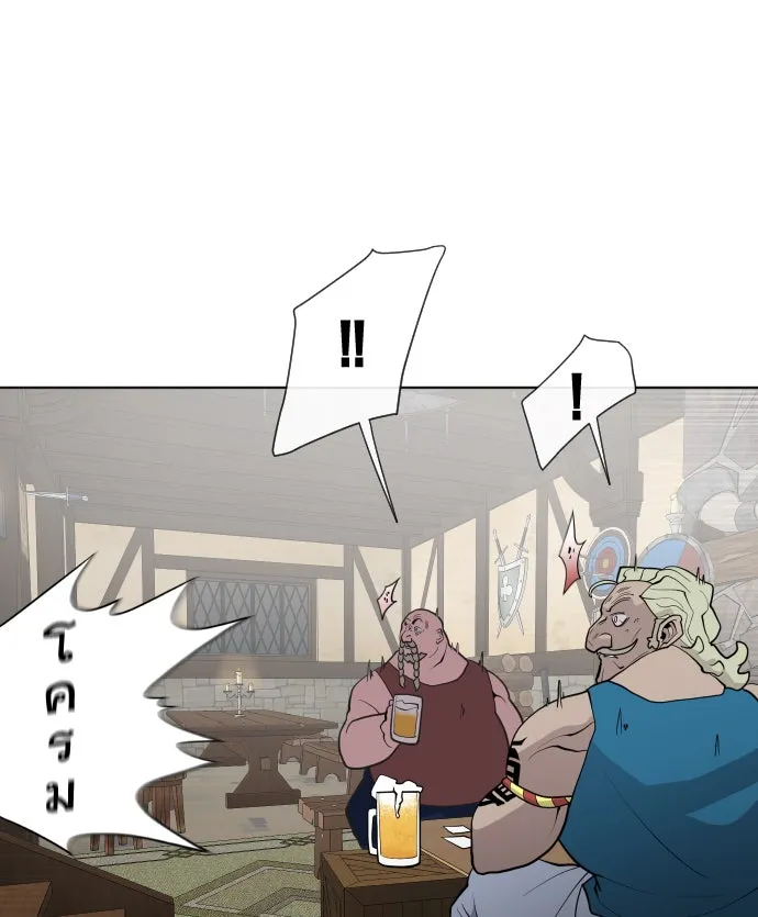 ยุคแห่งยอดมนุษย์ ตอนที่ 46 รูปที่ 71