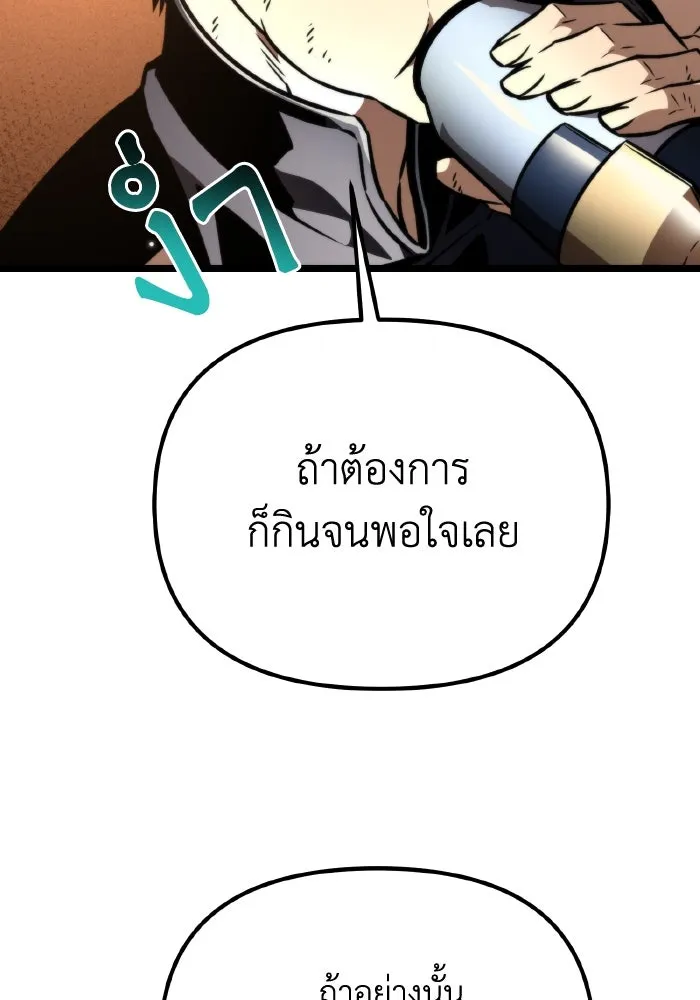 การแข่งขันของผู้เกิดใหม่ ตอนที่ 54 รูปที่ 56