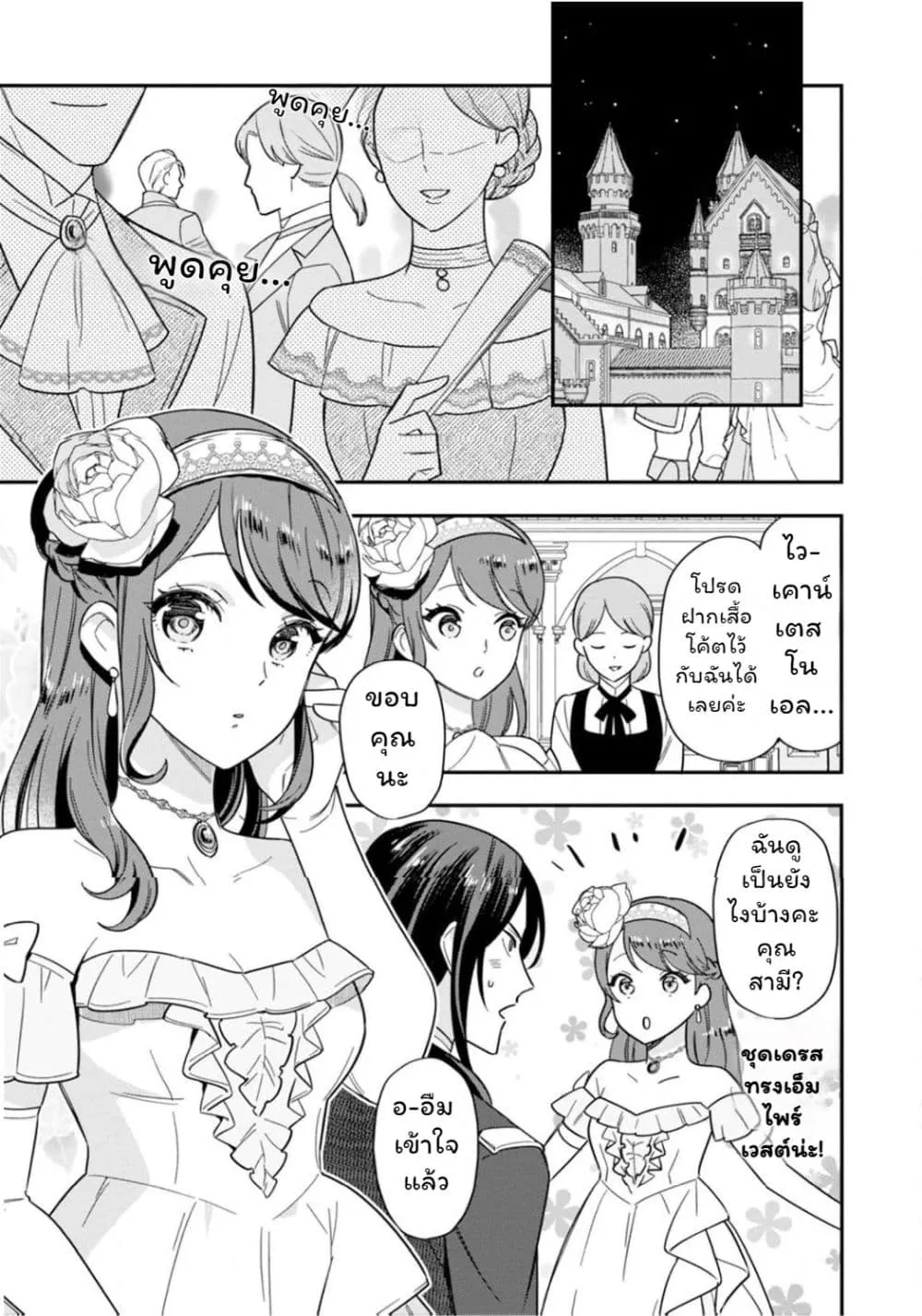 Manga-lc-com อ่านมังงะ อ่านการ์ตูน ออนไลน์ ฟรี Aisanai to Iwaremashite mo Moto Maou no Hakushaku Reijou wa  ตอนที่ 1 2 3 4 5 6 7 8 9 10 11 12 13 14 ฟรี ไม่มีโฆษณา Manga-lc - อ่าน มังงะ อ่าน การ์ตูน ออนไลน์ อ่านมังงะ ฟรี