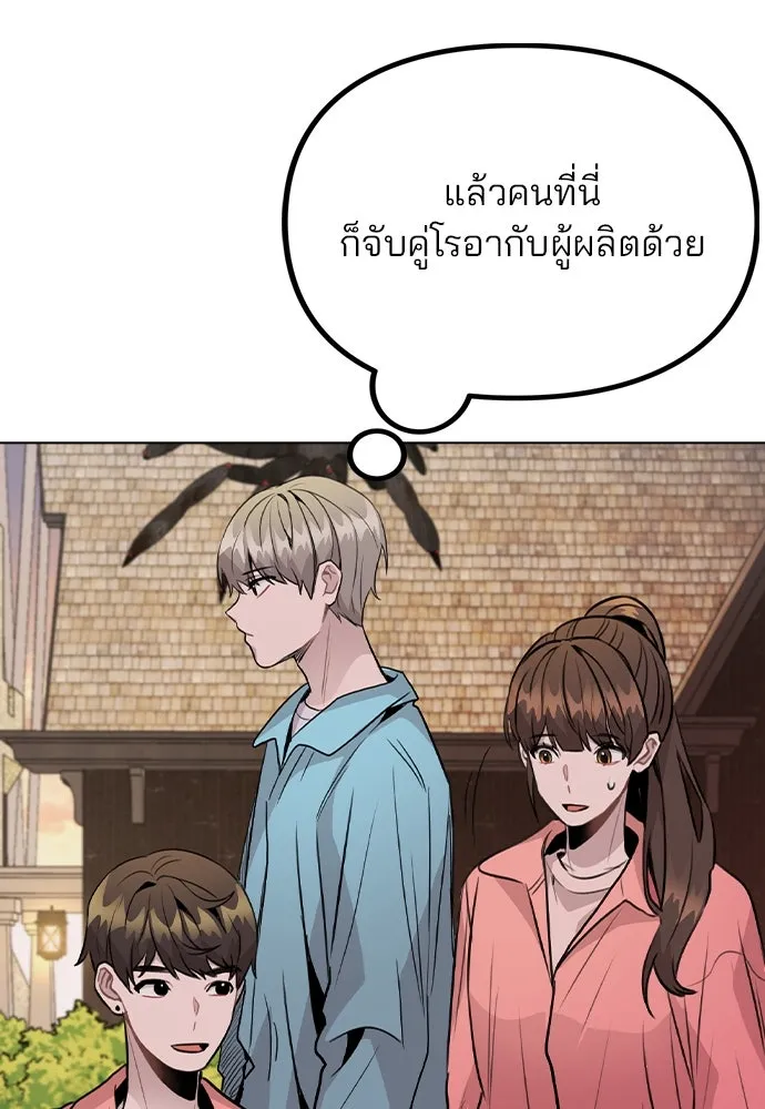 รักผิดแผน ตอนที่ 35 รูปที่ 28