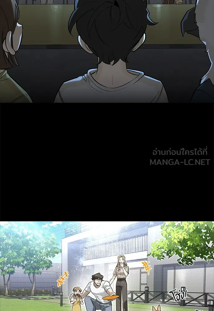 ชีวิตฮีลใจนายฮันเตอร์คลาส S ตอนที่ 3 รูปที่ 45