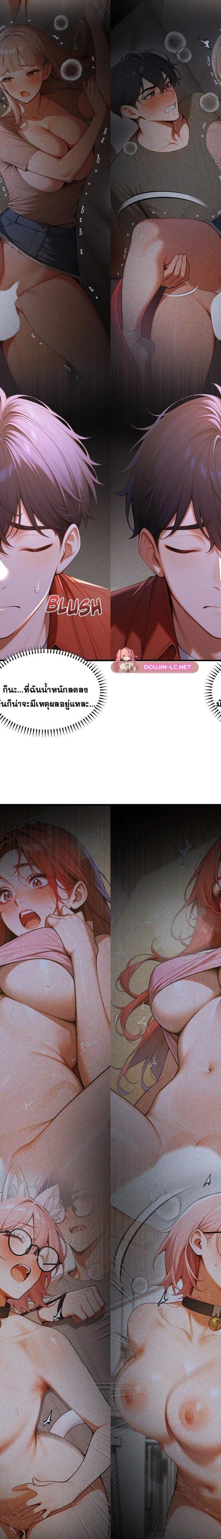 Gangmaji ตอนที่ 26 13