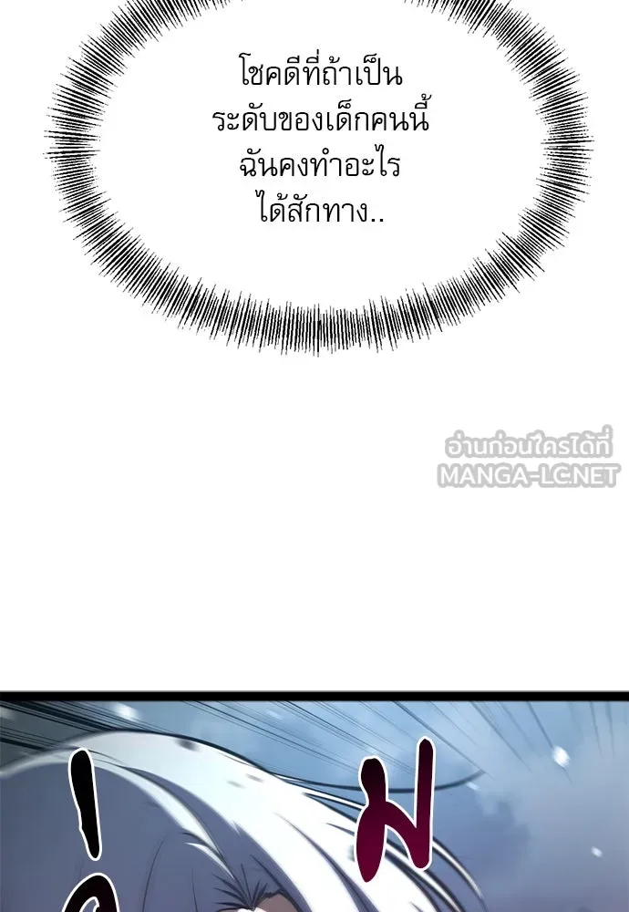 ก็อบลินเลเวล 999 ตอนที่ 17 รูปที่ 24