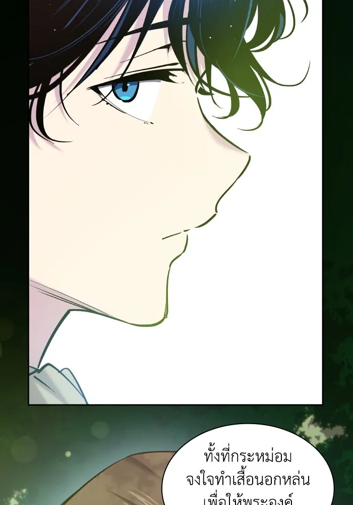 ฟิลเลียโรเซ่กับคำทำนายแห่งมงกุฎหนาม ตอนที่ 97 รูปที่ 13