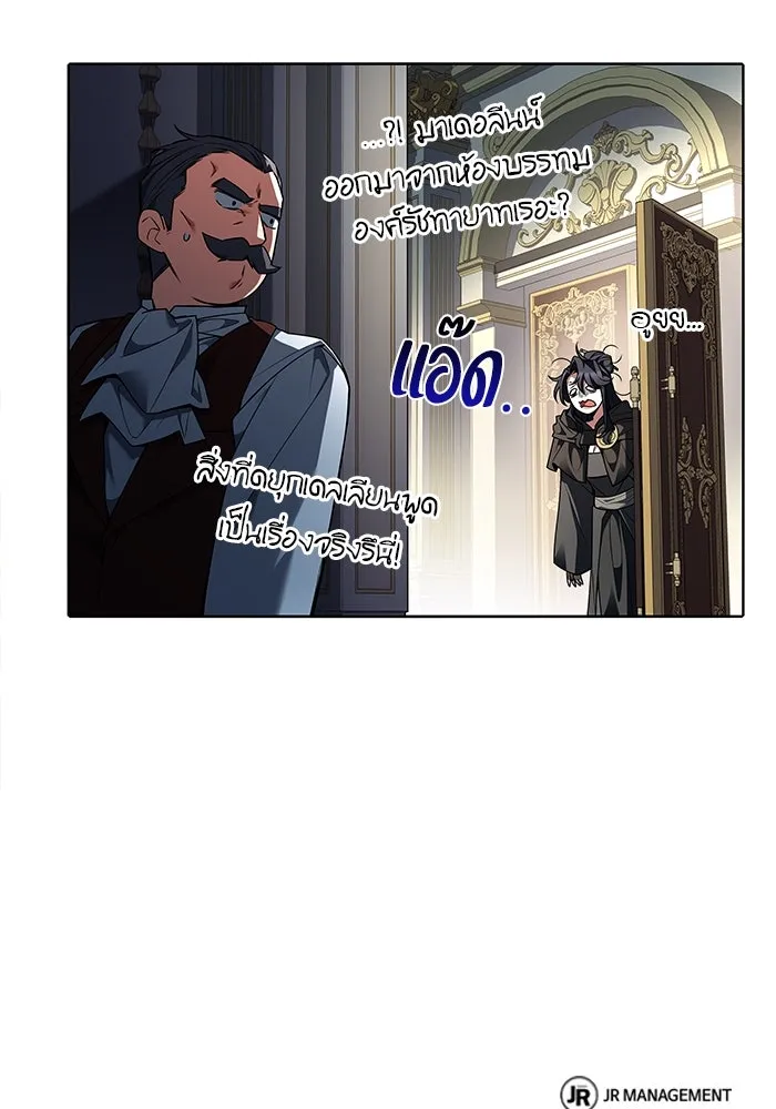 ครัวจอมเวท ตอนที่ 61 รูปที่ 139