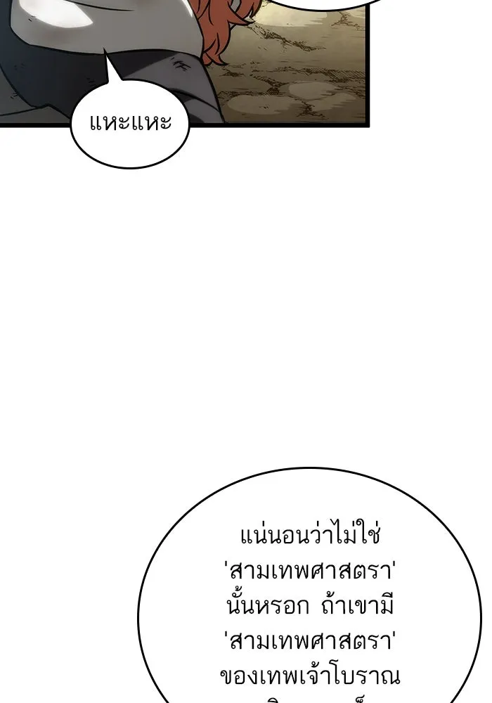 หลังวันสิ้นโลก ตอนที่ 139 รูปที่ 115