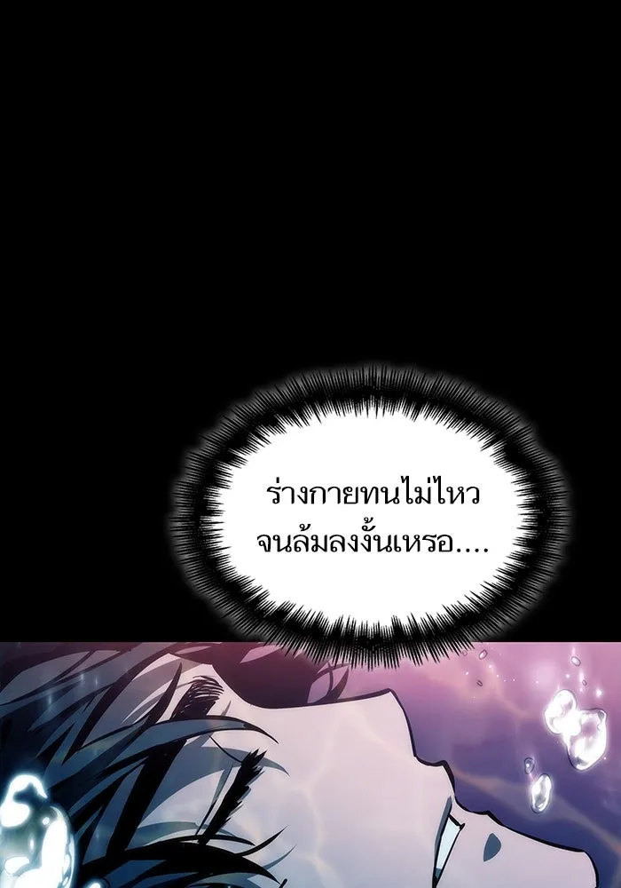 หลังวันสิ้นโลก ตอนที่ 91 รูปที่ 142