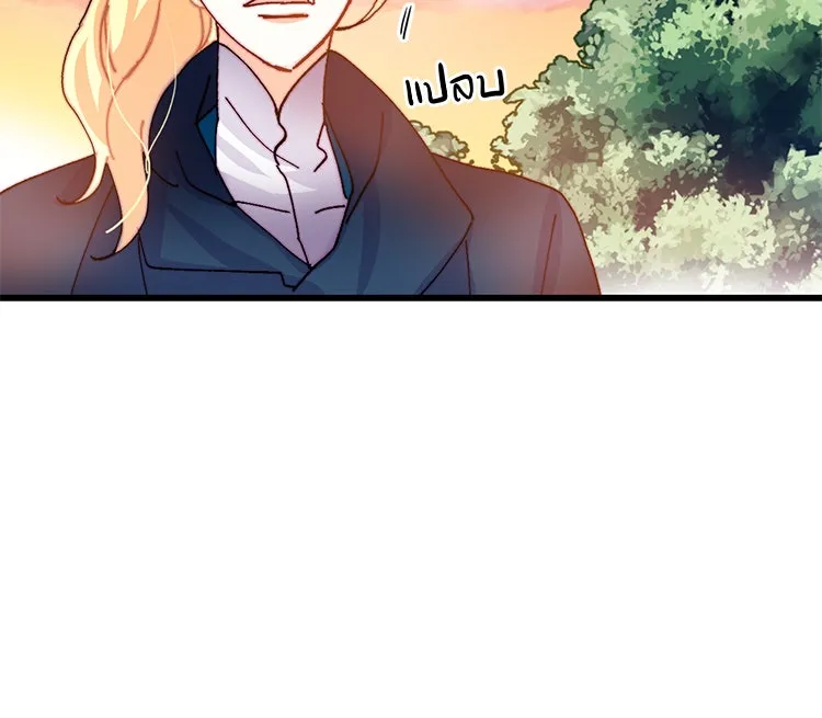 Bring the Love ตอนที่ 44 รูปที่ 44