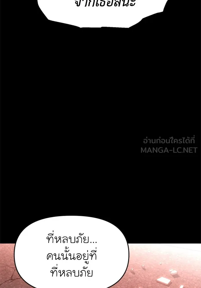 อดีตบอสหอคอย ตอนที่ 10 รูปที่ 174