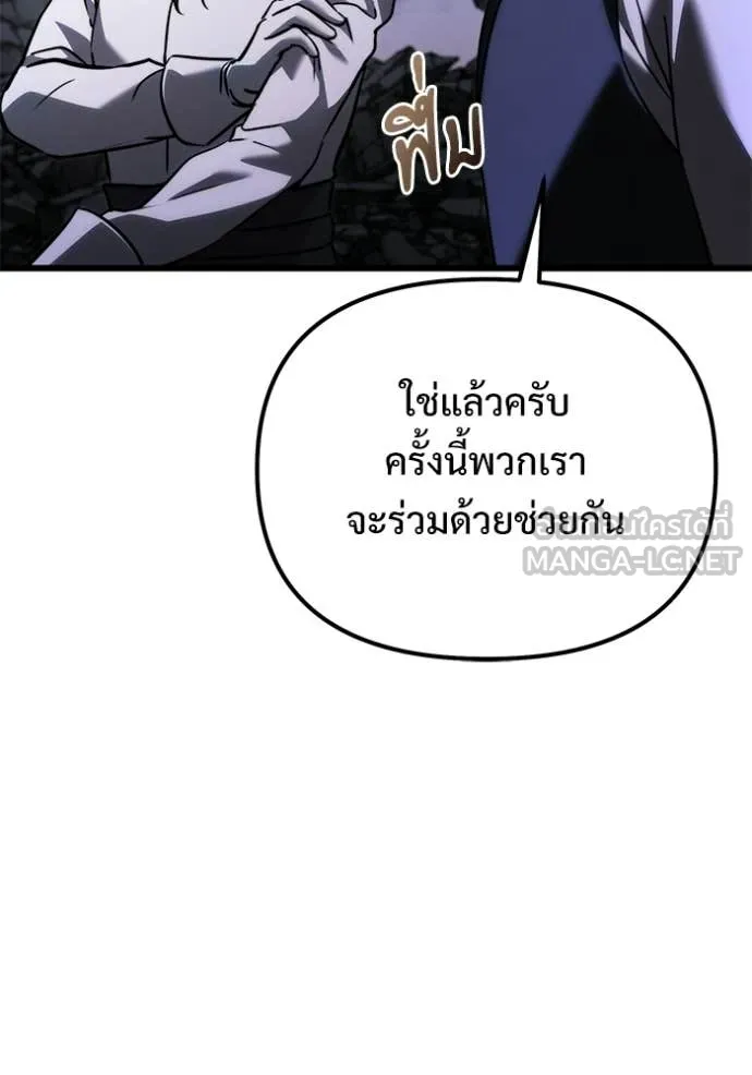 อัศวินดำล่าท้าเวลา ตอนที่ 124 รูปที่ 94