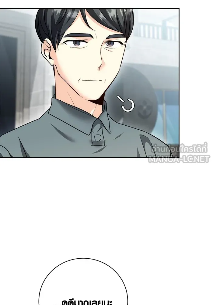 ออร่าดาราอัจฉริยะ ตอนที่ 23 รูปที่ 93