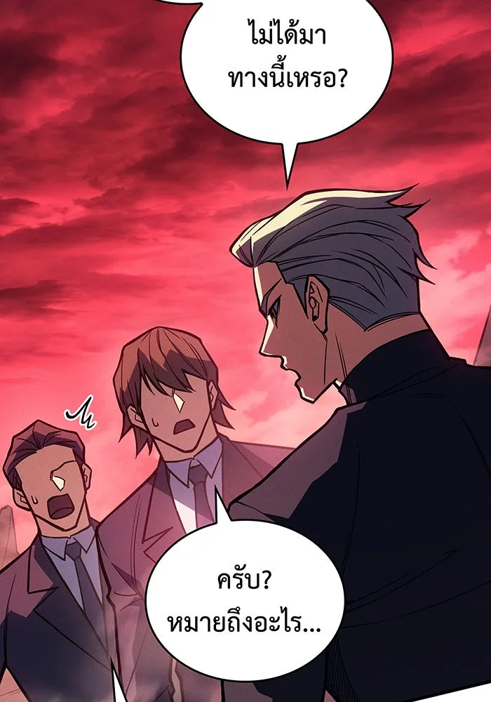 เกิดใหม่พร้อมพลังแห่งราชัน ตอนที่ 92 รูปที่ 109