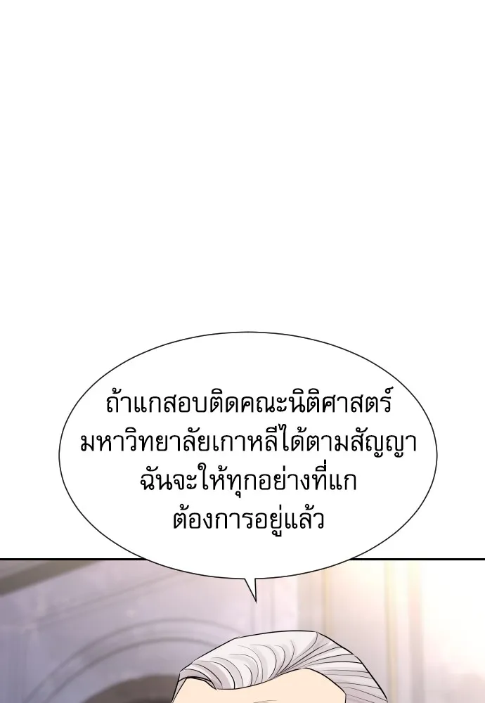 หลานอัจฉริยะของราชาเงินกู้ ตอนที่ 8 รูปที่ 80