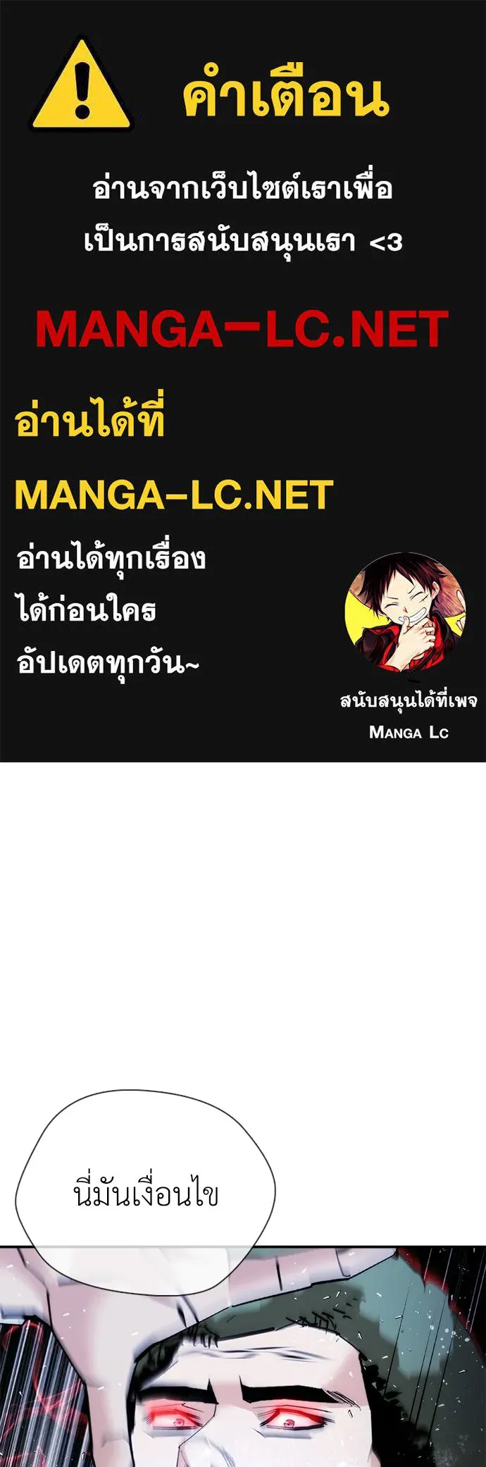 สุภาพบุรุษสูทดำ ตอนที่ 33 รูปที่ 1