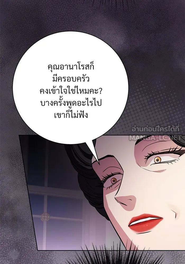 แด่ชู้รักของสามี ตอนที่ 77 รูปที่ 48