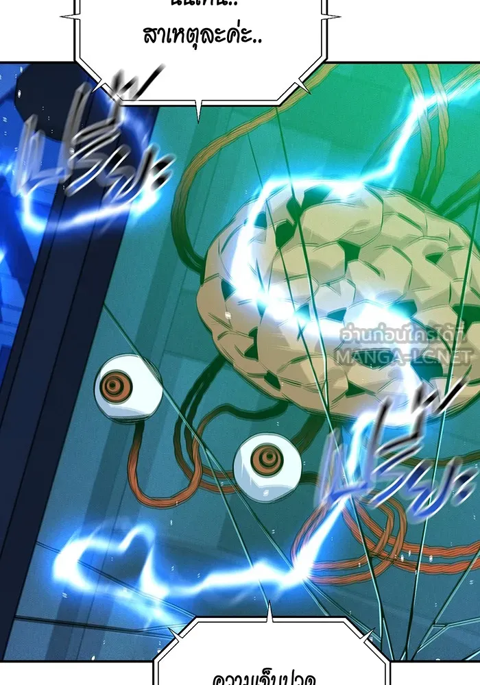 แยกร่าง ล่าอัตโนมัติ ตอนที่ 93 คำขอร้อง รูปที่ 24