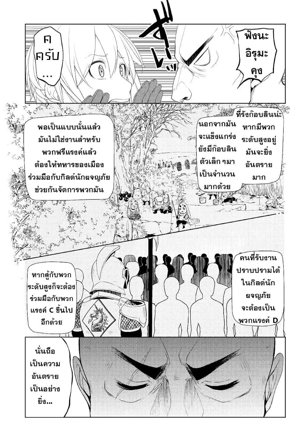 Manga-lc-com อ่านมังงะ อ่านการ์ตูน ออนไลน์ ฟรี Izure Saikyou no Renkinjutsushi ตอนที่ 1 2 3 4 5 6 7 8 9 10 11 12 13 14 ฟรี ไม่มีโฆษณา Manga-lc - อ่าน มังงะ อ่าน การ์ตูน ออนไลน์ อ่านมังงะ ฟรี