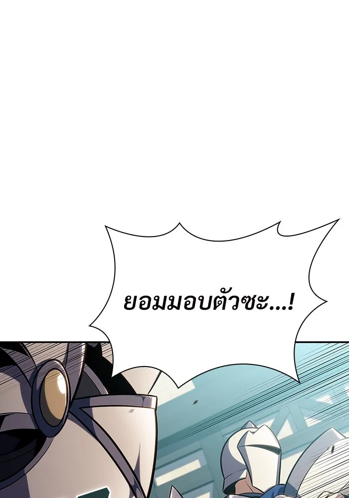 ผู้เล่นหน้าใหม่เลเวลแมกซ์ ตอนที่ 131 ถามตอบ รูปที่ 94