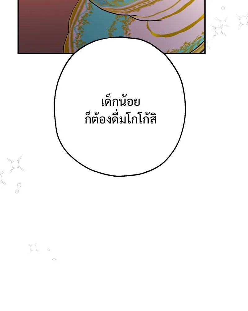 อนาคตพบรัก ตอนที่ 8 รูปที่ 125