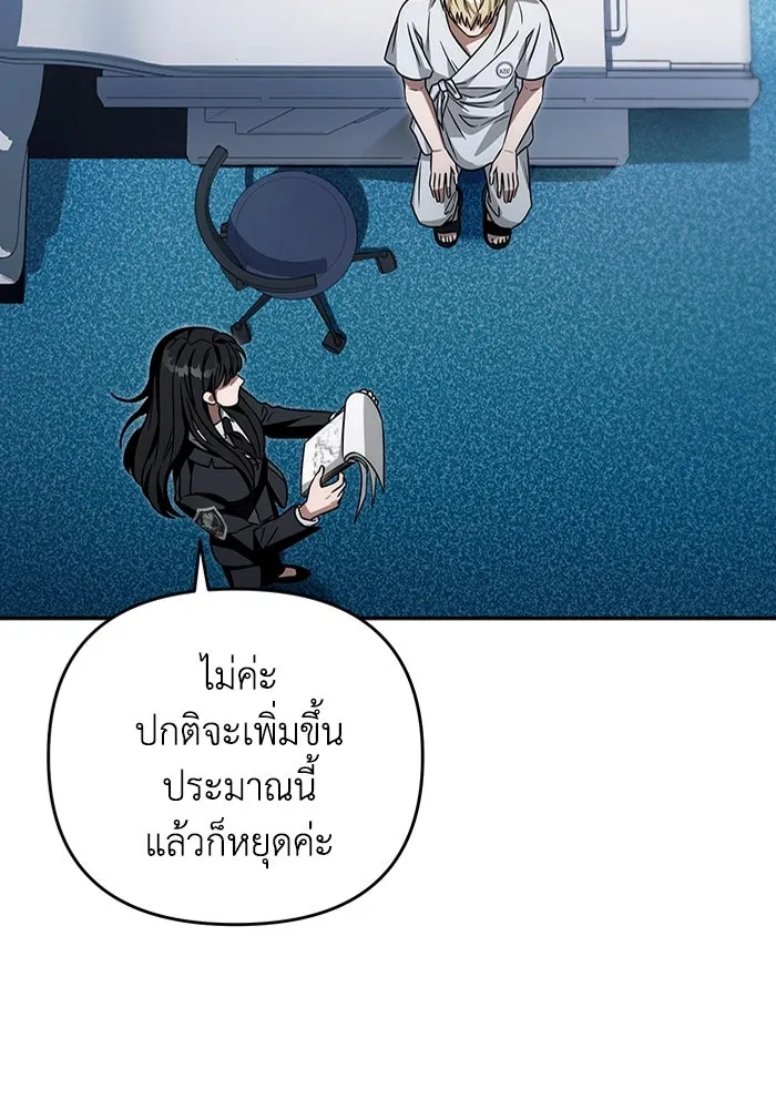 เชื่อเถอะ ฉันเป็นฮันเตอร์ห่วยแตก ตอนที่ 17 รูปที่ 125