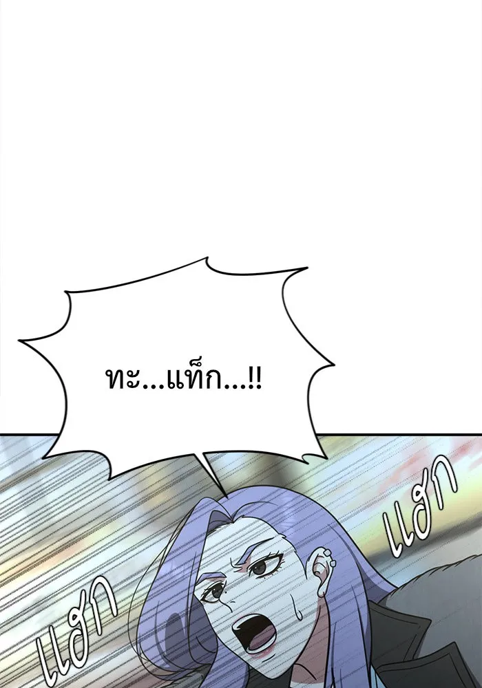 ช่วยเปลี่ยนฉันที ตอนที่ 130. ฮานายอง 3 รูปที่ 131