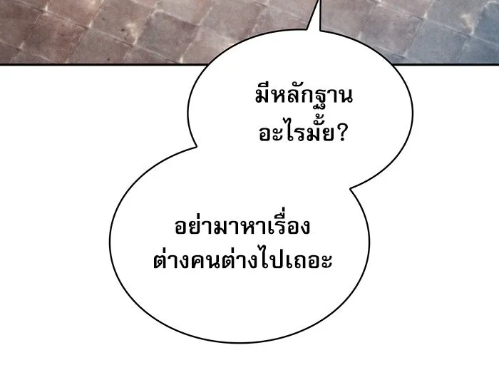 นักดาบอัจฉริยะจากอะคาเดมี ตอนที่ 13 รูปที่ 14