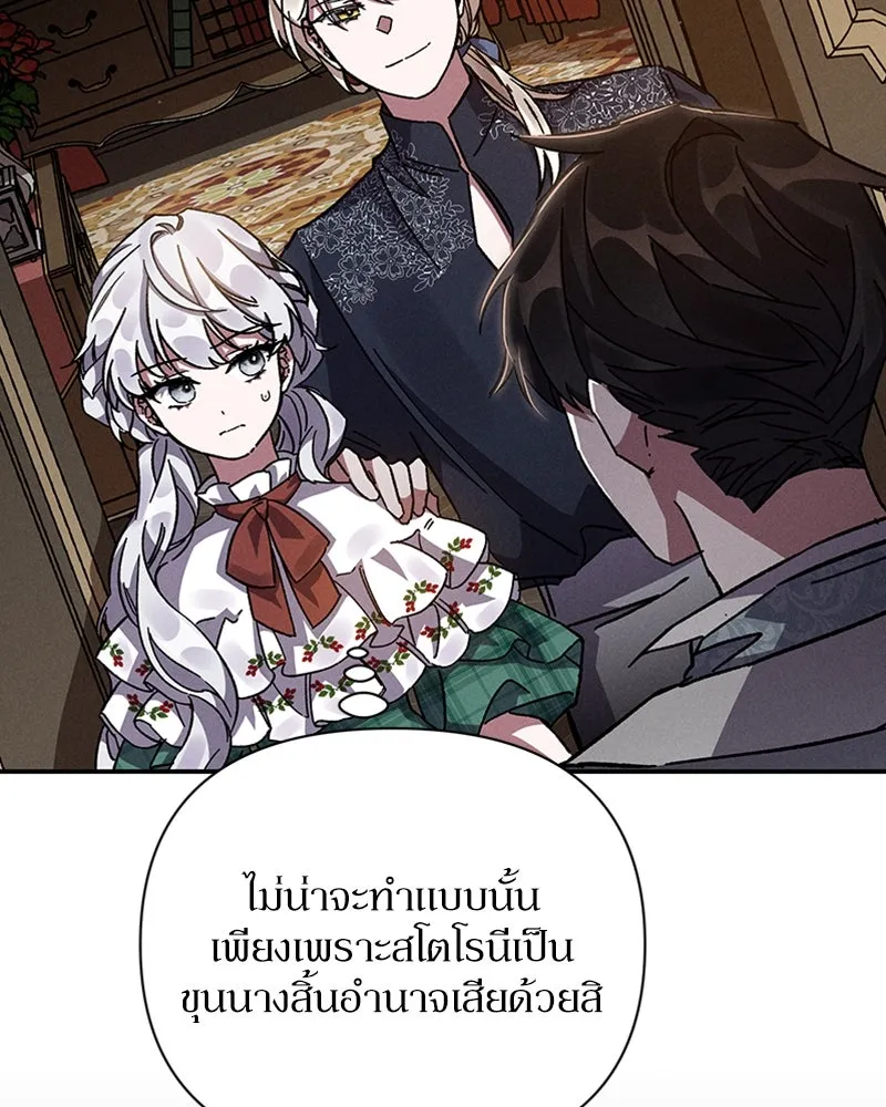 โอ้ ศัตรูที่รัก ตอนที่ 14 รูปที่ 100