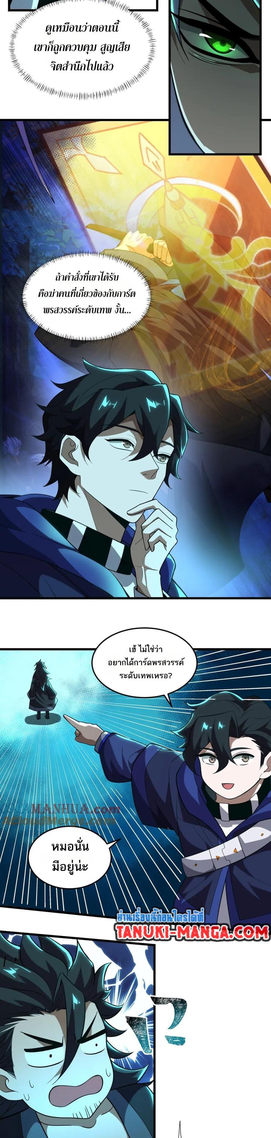 Manga-lc-com อ่านมังงะ อ่านการ์ตูน ออนไลน์ ฟรี I Rely On Cheat To Hunt Gods ตอนที่ 1 2 3 4 5 6 7 8 9 10 11 12 13 14 ฟรี ไม่มีโฆษณา Manga-lc - อ่าน มังงะ อ่าน การ์ตูน ออนไลน์ อ่านมังงะ ฟรี