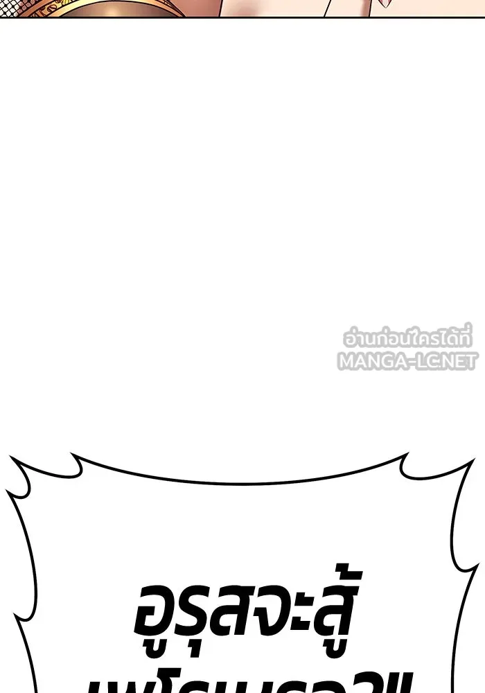 +99 ท่อนไม้พร้อมบวก ตอนที่ 4 เจ้าเด็กหมาป่า (2) รูปที่ 261